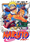 Imagem recente de Naruto