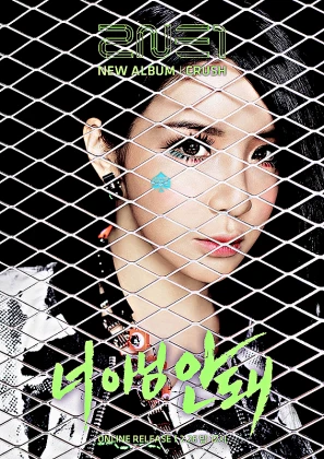 Imagem recente de 2ne1